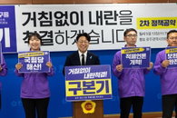 광주 광산을 구본기·신지혜, '조희대 대법원장 탄핵' 공동 공약 채택하며 사법부 정면 겨냥