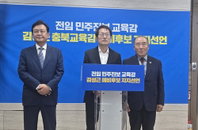 충북교육감 선거 '세 대결' 격화... 전직 교육감·퇴직 교원 대규모 지지 선언 봇물