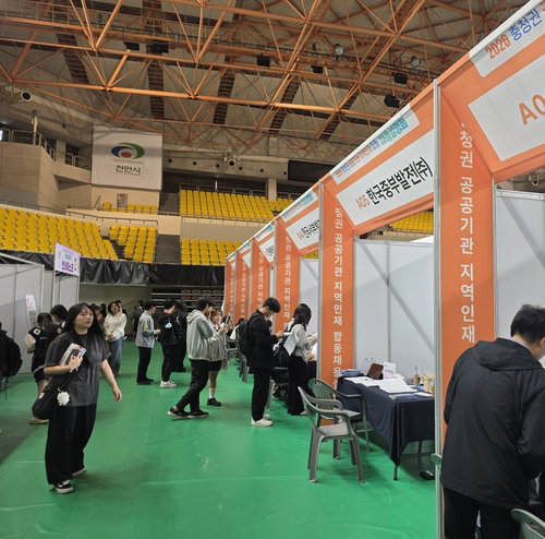 충청권 47개 공공기관 채용 문 열어... 지역인재 2천 명 운집하며 메가시티 시동
