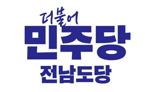 호남 선거판 뒤흔드는 '음주운전' 전면전... 민주당-혁신당 도덕성 검증 공방 격화