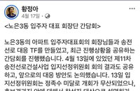 황정아 의원 '지역구 챙기기' SNS 논란 확산…유성구민 "지역 이기주의의 극치" 규탄