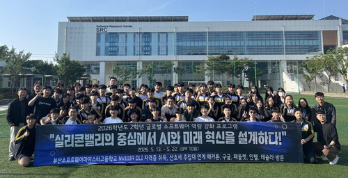 부산 고교생들 실리콘밸리서 엔비디아 AI 자격증 도전, 글로벌 소프트웨어 인재 양성 가속화
