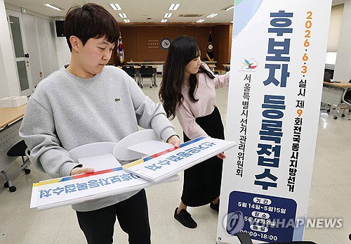 이재명 정부 첫 시험대 6&middot;3 지방선거 후보 등록 시작... 14곳 재보선 포함 정국 주도권 향배 주목