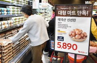 8천원 돌파한 계란값에 '수입란' 오픈런... 홈플러스, 미국산 1만6천 판 긴급 수급
