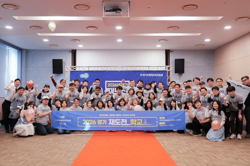 '실패 자산화' 입증한 경기 재도전학교 수료생 44.5% 현장 복귀... 하반기 250명 추가 모집
