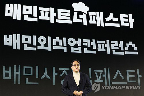 네이버, 8조 원대 배달의민족 인수설에 4%대 급등&hellip;플랫폼 패권 재편 신호탄