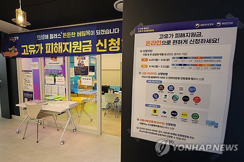 제주도, 46만 도민에 '고유가 피해지원금' 15만 원씩 지급&hellip;총 694억 규모 민생 안정책 가동