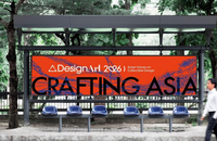 《ΔDesignArt 2026》타이베이 개최