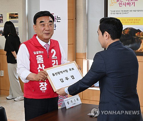 울산시장 선거 본선 대진표 확정&hellip;김두겸 등록 속 야권은 단일화 막판 진통