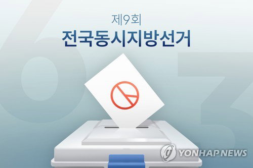 강원교육감 선거판 뒤흔든 '풀빌라 무료 숙박' 의혹... 시민단체 고발 예고