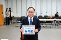 '교육복지 완성' 내건 김석준 부산교육감 후보 등록, 3자 대결 구도 급물살