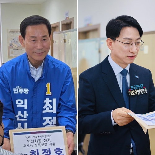 익산시장 선거 최정호&middot;임형택 후보 등록, '행정 전문가'와 '현장 혁명가'의 정면 승부