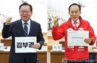 대구시장 선거 3파전 확정…경제 재건 내건 추경호 대 지역 회생 외친 김부겸 정면충돌