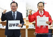대구시장 선거 3파전 확정…경제 재건 내건 추경호 대 지역 회생 외친 김부겸 정면충돌