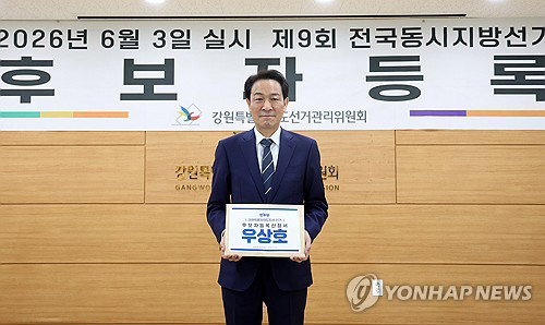 강원지사 대진표 확정, 우상호&middot;김진태 후보 등록 후 '진검승부' 돌입