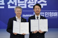 민형배·김영호, ‘전남광주 시민문학도시’ 정책협약… 1시민 1책쓰기 추진