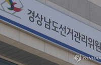 선관위, 한국남동발전 '선거법 위반' 의혹 검찰 수사 의뢰... 강기윤 후보 사장 재임 시기 기부행위 규명 착수