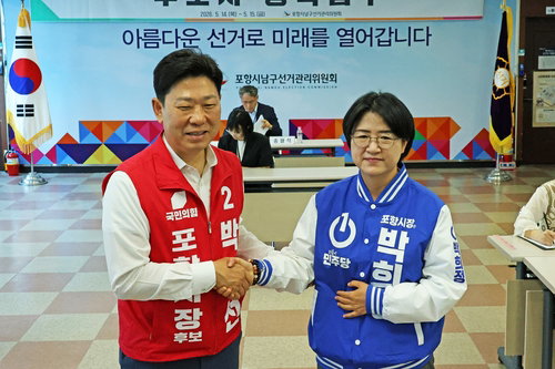 '철강 도시' 포항시장 선거 본격화... 여야 후보 '경제 재건' 전면에 내걸고 공식 등록