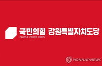 국민의힘 강원도당, 6·3 지방선거 필승 결의... '강원특별자치도 완성' 위한 선대위 출범