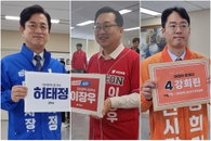 충청권 3개 시도지사 대진표 확정... '정권 심판' 대 '도정 실정' 정면충돌