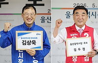울산시장 선거 구도 급변, 보수 분열 속 야권 단일화 물결로 판세 요동