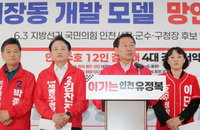 인천시장 선거 '대장동 개발 모델' 정면충돌... 유정복 "민간 특혜 망언" vs 박찬대 "이익 환원 혁신"