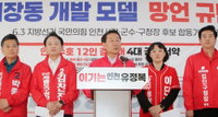 인천시장 선거 '대장동 개발 모델' 정면충돌... 유정복 "민간 특혜 망언" vs 박찬대 "이익 환원 혁신"