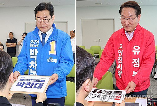 인천시장 선거 박찬대&middot;유정복 후보 등록 완료... 3파전 구도 속 보궐선거 열기 고조