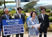 경기북부 미군 반환공여지에 ‘항공·우주 초격차 산단’…추미애, MRO·AI 클러스터 공약