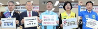 전남광주 통합특별시장 5파전 확정... 후보 등록 첫날 556명 운집하며 본격 선거전 돌입