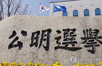 제9회 지방선거 등록 첫날 6,833명 결집… 평균 경쟁률 1.4대 1 기록