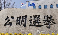 제9회 지방선거 등록 첫날 6,833명 결집… 평균 경쟁률 1.4대 1 기록