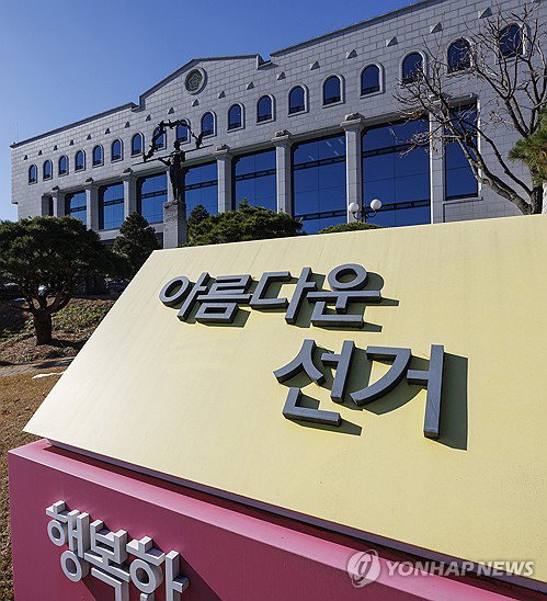6&middot;3 지방선거 기초단체장 후보 평균 재산 15억... 국민의힘 22억으로 정당별 1위