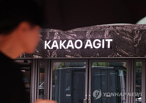 카카오엔터프라이즈 노사 협상 결렬&hellip; 경기지노위 조정 중지로 쟁의권 확보