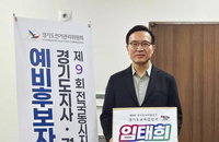 임태희 경기교육감 후보 "대입개혁은 국가 생존 전략…AI로 기초학력 무너진 공교육 살릴 것"