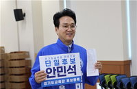 안민석 경기교육감 후보 "사람 중심 AI 교육체제 구축... 교사 면책권 제도화가 최우선 과제"