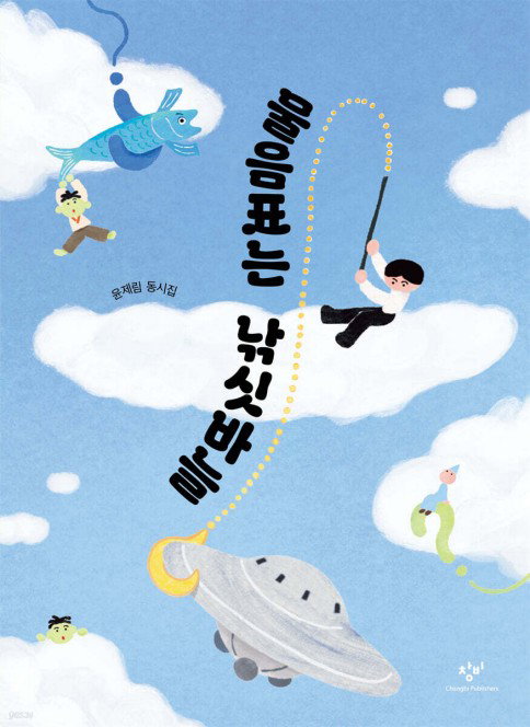 호기심과 철학적 사유의 확장&hellip; 아동 출판계, 문학성 갖춘 신간 3종 잇달아 출간