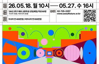 서울미래인재재단, 해외 교환학생 60명에 3억 지원... 1인당 최대 550만원 파격 수혜