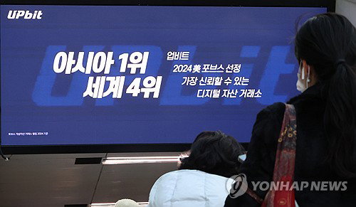 하나금융, 1조 원 투입해 두나무 4대 주주 등극&hellip; 전통 금융과 가상자산의 '메가 딜' 성사