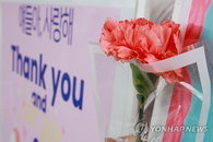"교사 절반이 사직 고민" 위기의 교단…여야, 제45회 스승의날 맞아 교권 보호 입법 총력전