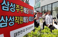 삼성전자 주주단체 "노조 성과급 요구는 위장된 위법 배당"... 파업 시 조합원 전원 손배소 예고