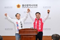울산시장 선거 보수 단일화 신호탄, 무소속 이철수 사퇴 후 김두겸 지지 선언