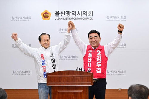 울산시장 선거 보수 단일화 신호탄, 무소속 이철수 사퇴 후 김두겸 지지 선언