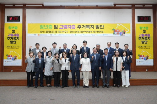 붕괴된 주거 사다리 복원과 고령자 지원 체계 혁신... 주거복지포럼 정책 대안 제시