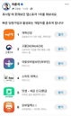 개혁신당, 앱 출시 하루 만에 비즈니스 차트 1위... 'AI·선거 감시' 디지털 공세