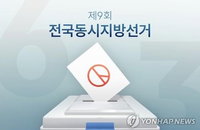 혈연·학연으로 얽힌 6·3 지방선거 충북 전선…'정치적 동지'에서 '적수'로