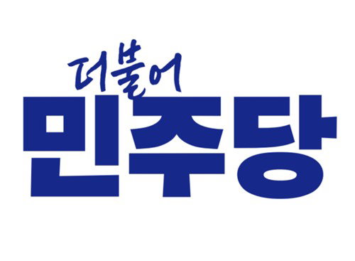 민주당, 경북 기초단체장 18곳 공천 확정&hellip;보수 텃밭서 역대 최대 규모 후보 확보