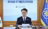 "물 안보가 국가 경쟁력" 정부, 제3기 국가물관리위원회 출범 및 4대 법정계획 전격 의결