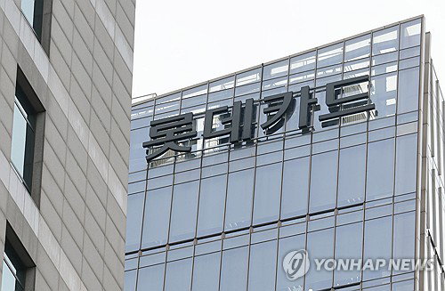 롯데카드, 리스크 관리로 1분기 순익 44% 급증&hellip; 건전성 지표 대폭 개선
