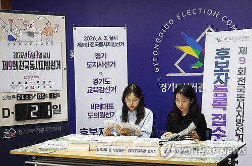6&middot;3 지방선거 광역단체장 남성 후보 26% '병역 미필'... 수형&middot;질병 등 사유 다양